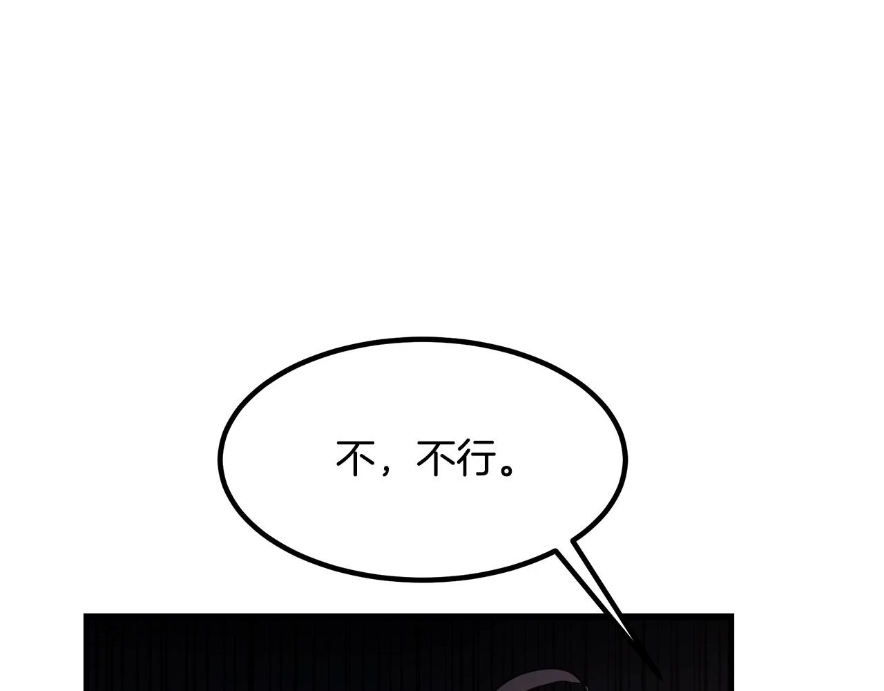 第36话 迎敌 第119页