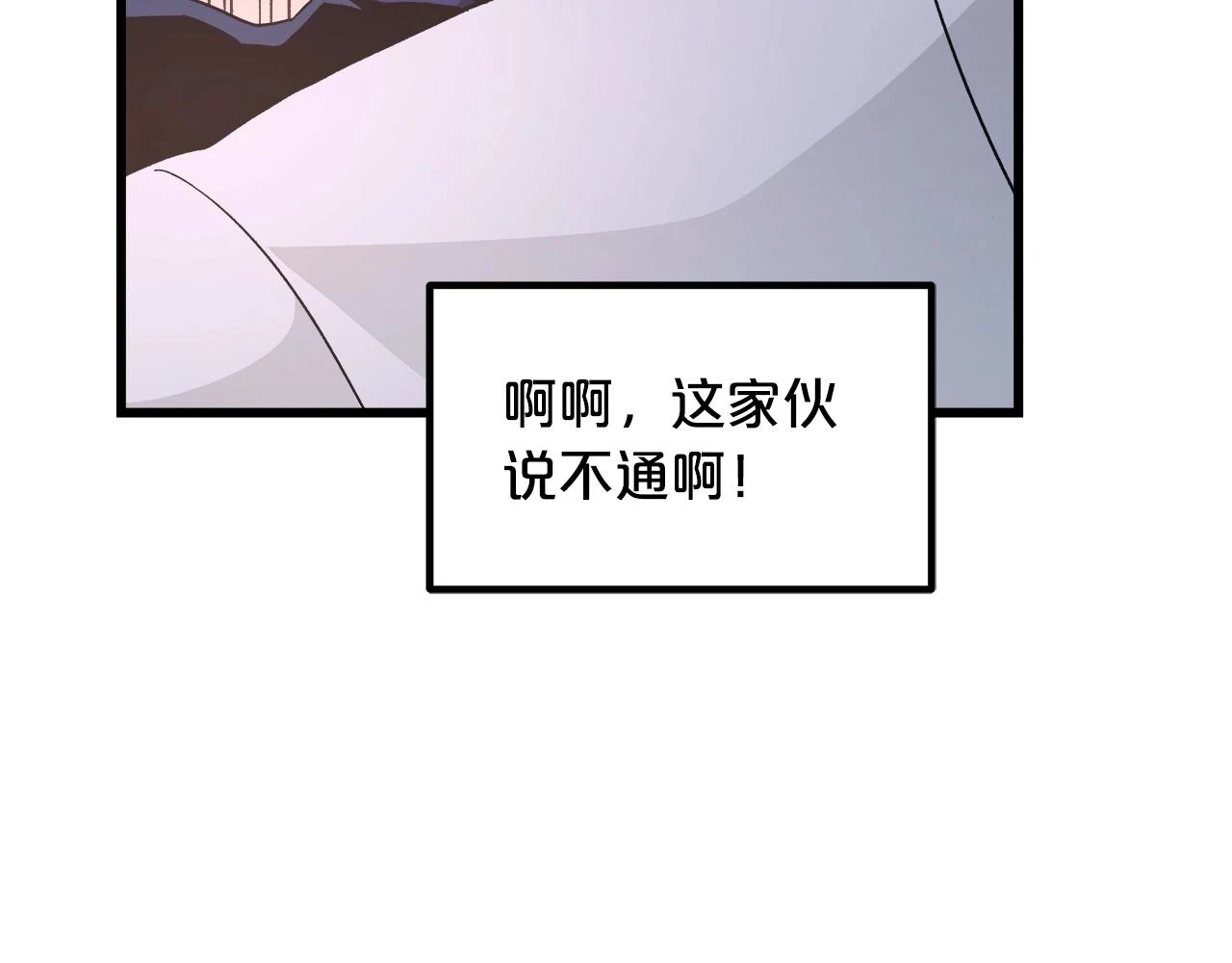 第36话 迎敌 第121页