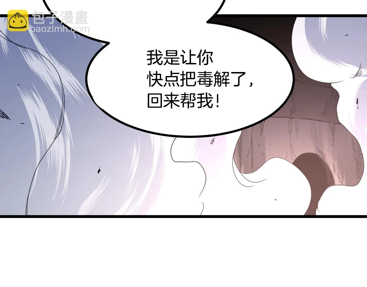 第36话 迎敌 第123页