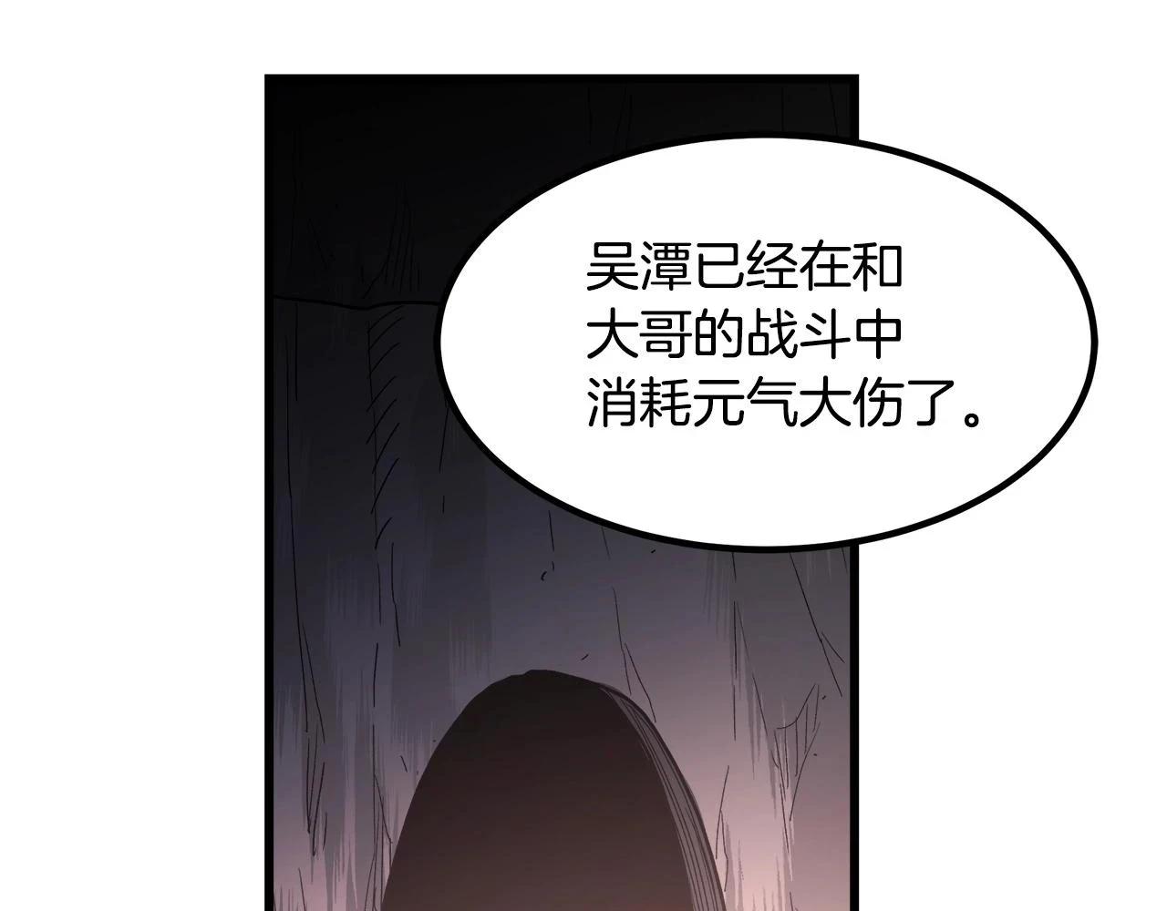 第36话 迎敌 第125页