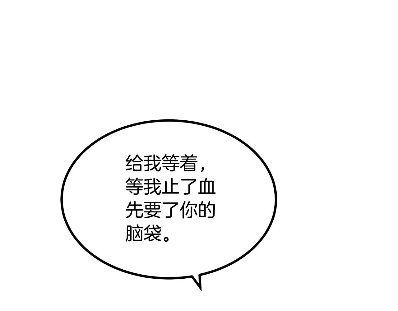 第36话 迎敌 第132页