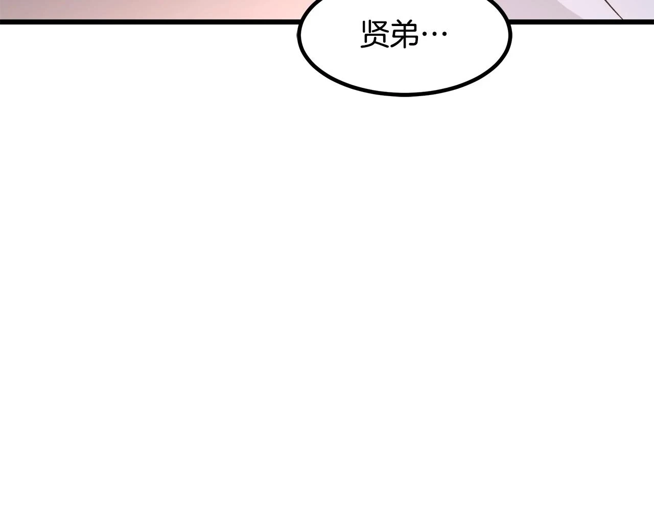 第36话 迎敌 第142页