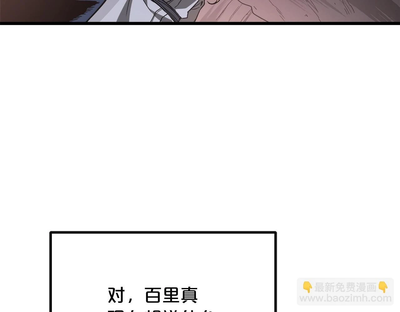 第36话 迎敌 第145页