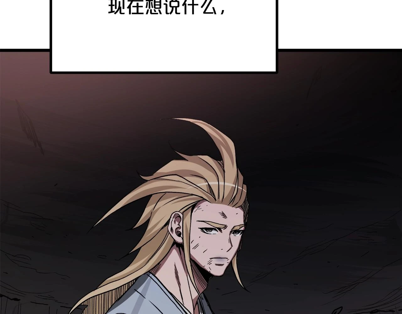 第36话 迎敌 第146页