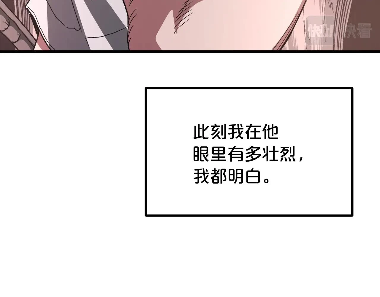 第36话 迎敌 第148页