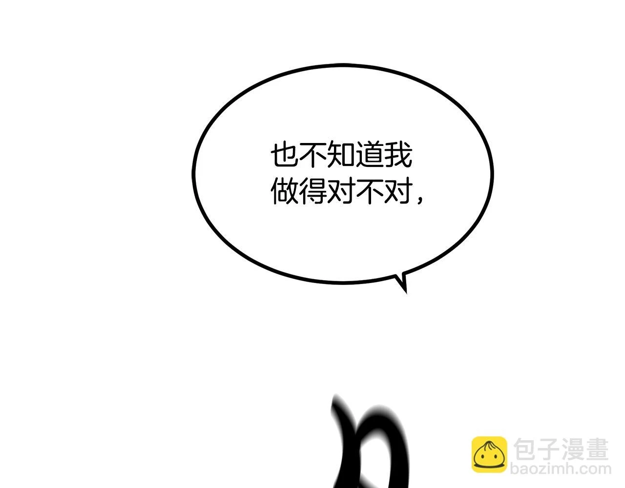 第36话 迎敌 第160页