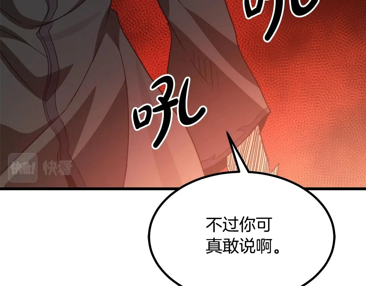 第36话 迎敌 第165页