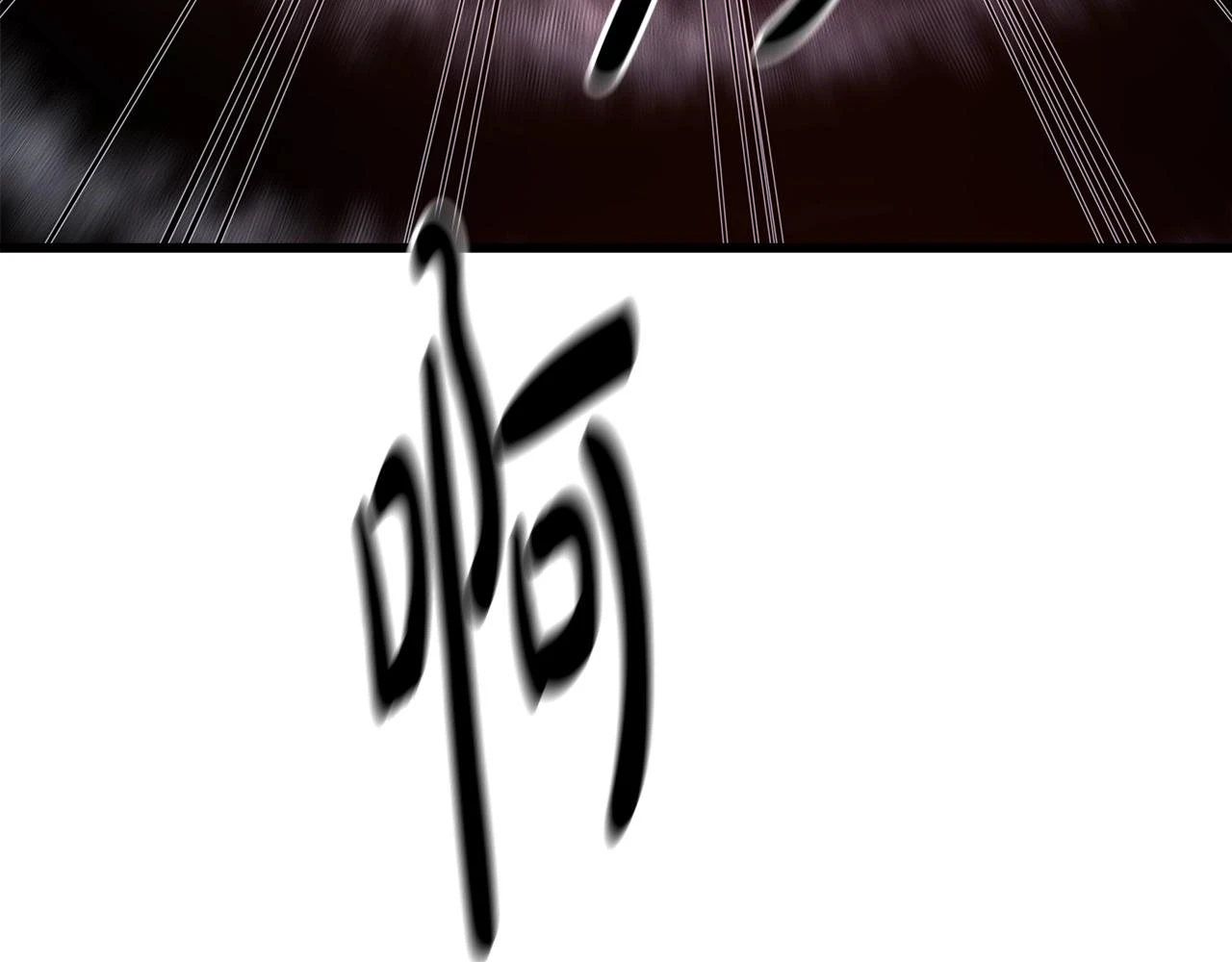 第36话 迎敌 第179页