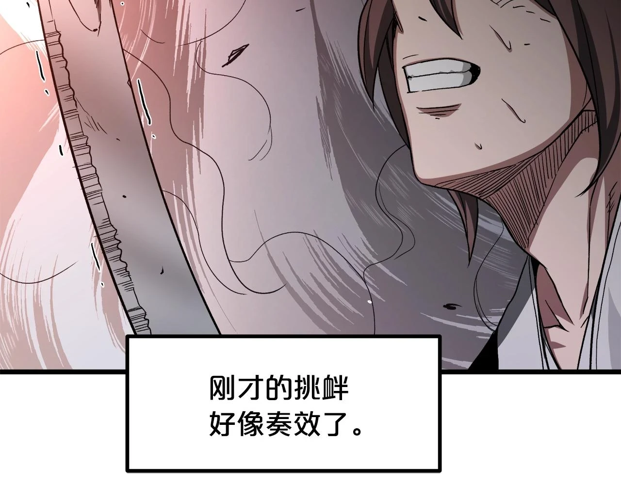 第36话 迎敌 第184页