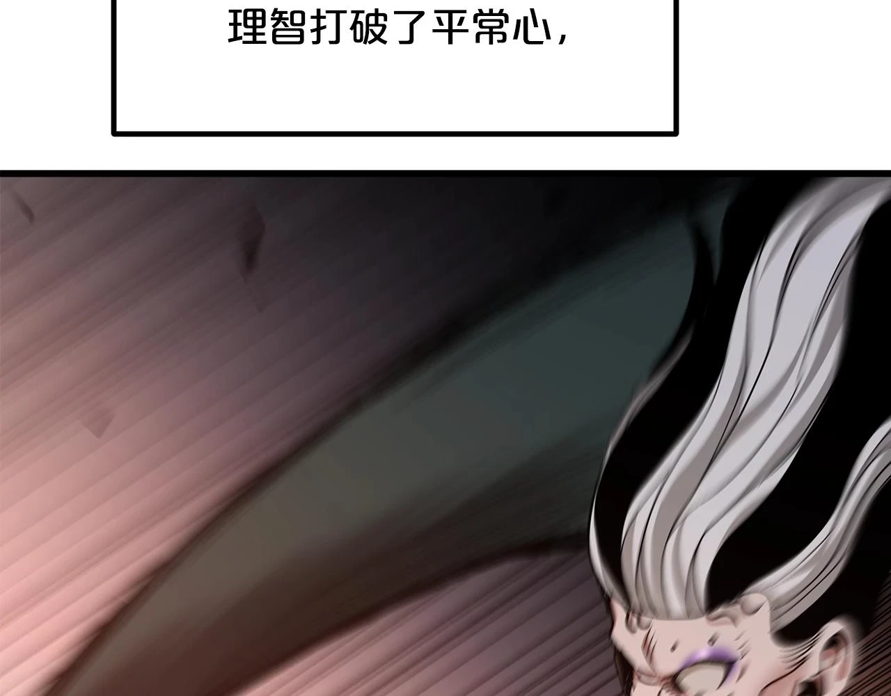 第36话 迎敌 第191页