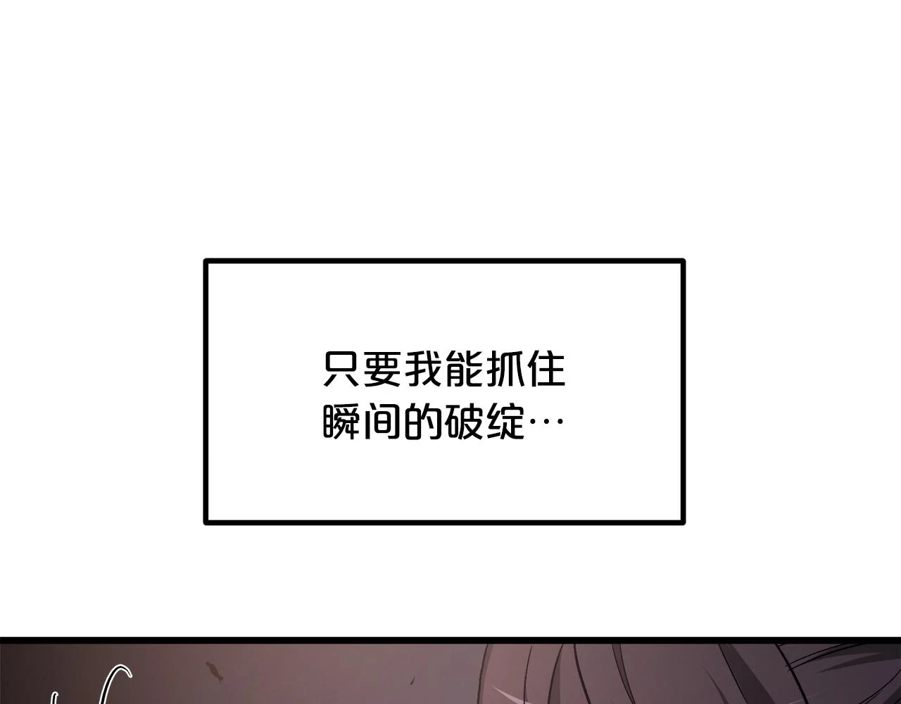 第36话 迎敌 第193页