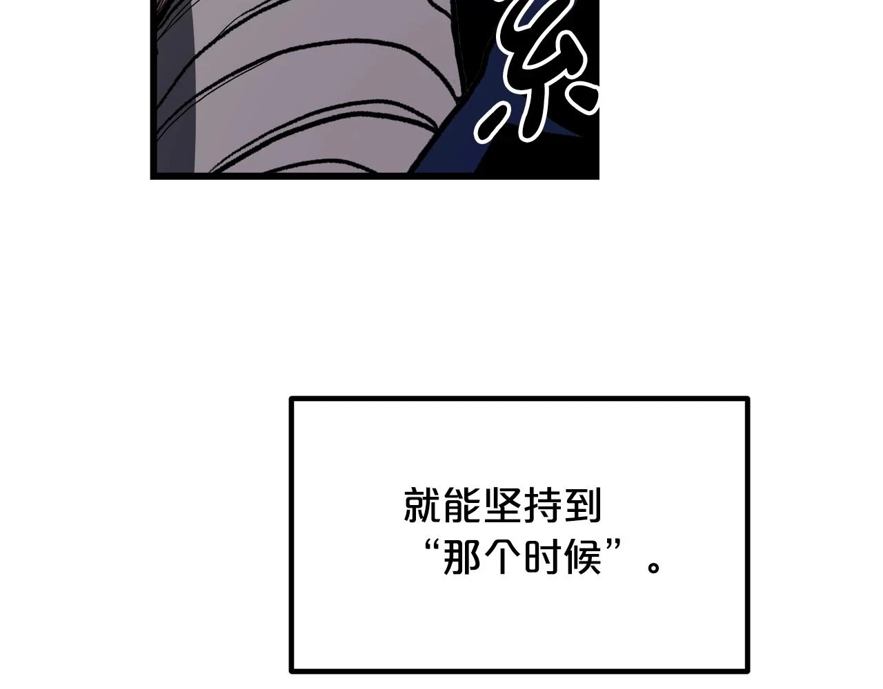 第36话 迎敌 第196页