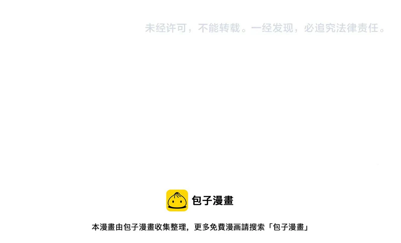第36话 迎敌 第198页