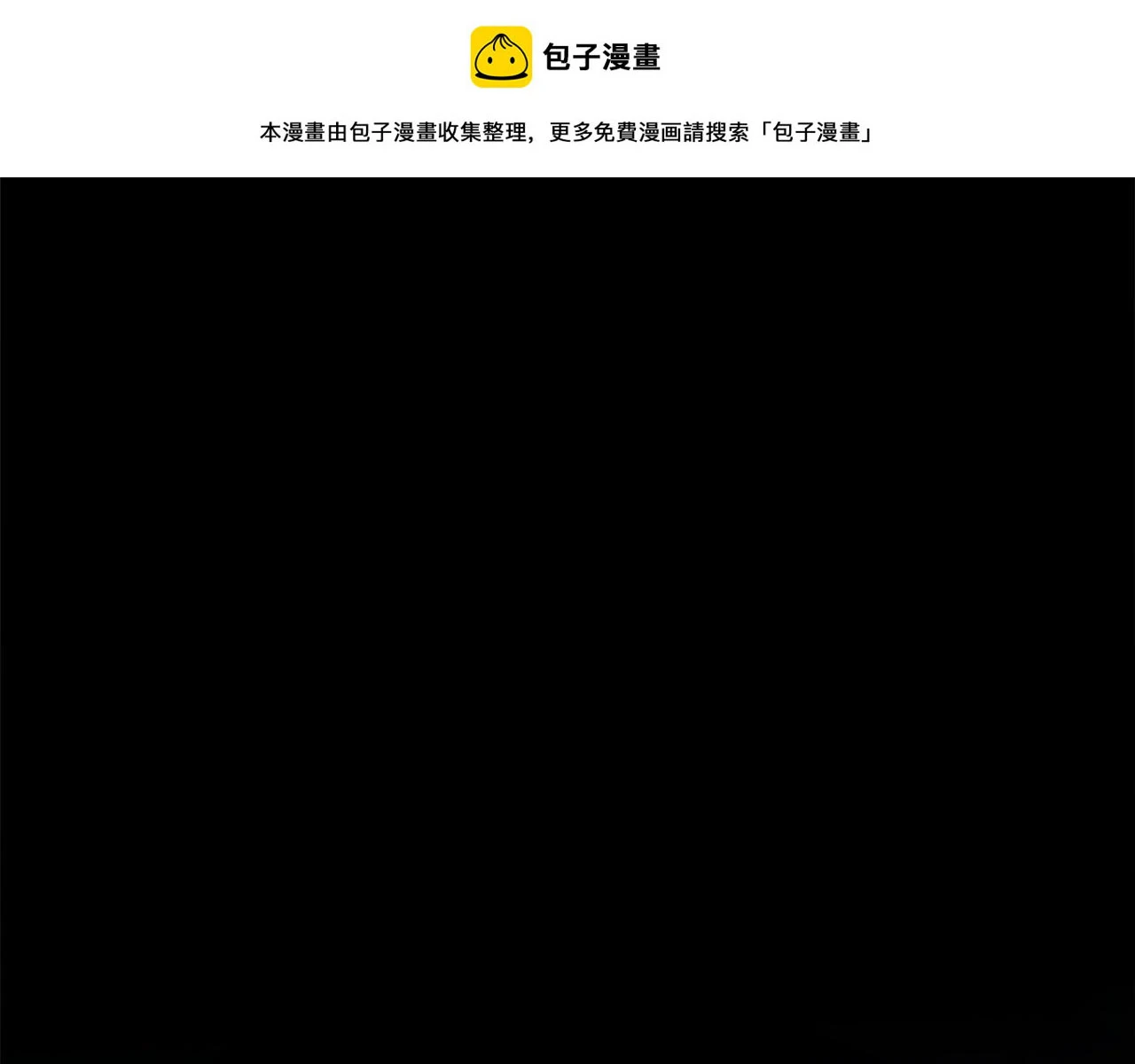 第37话 老虎 第1页