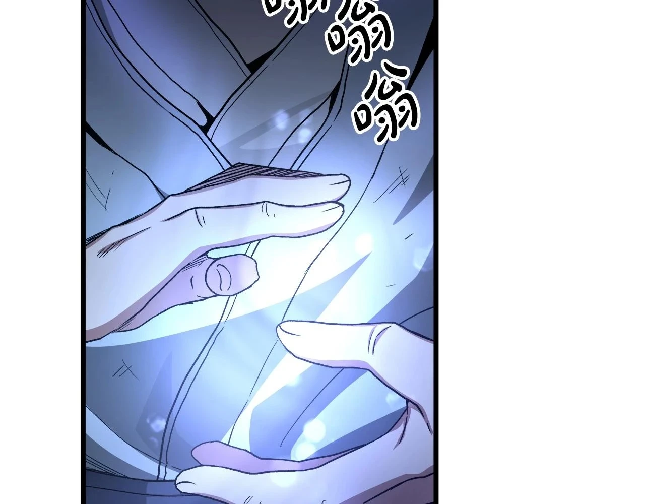 第37话 老虎 第8页