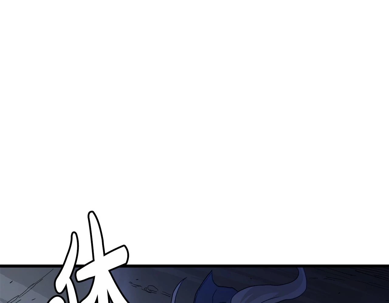 第37话 老虎 第10页