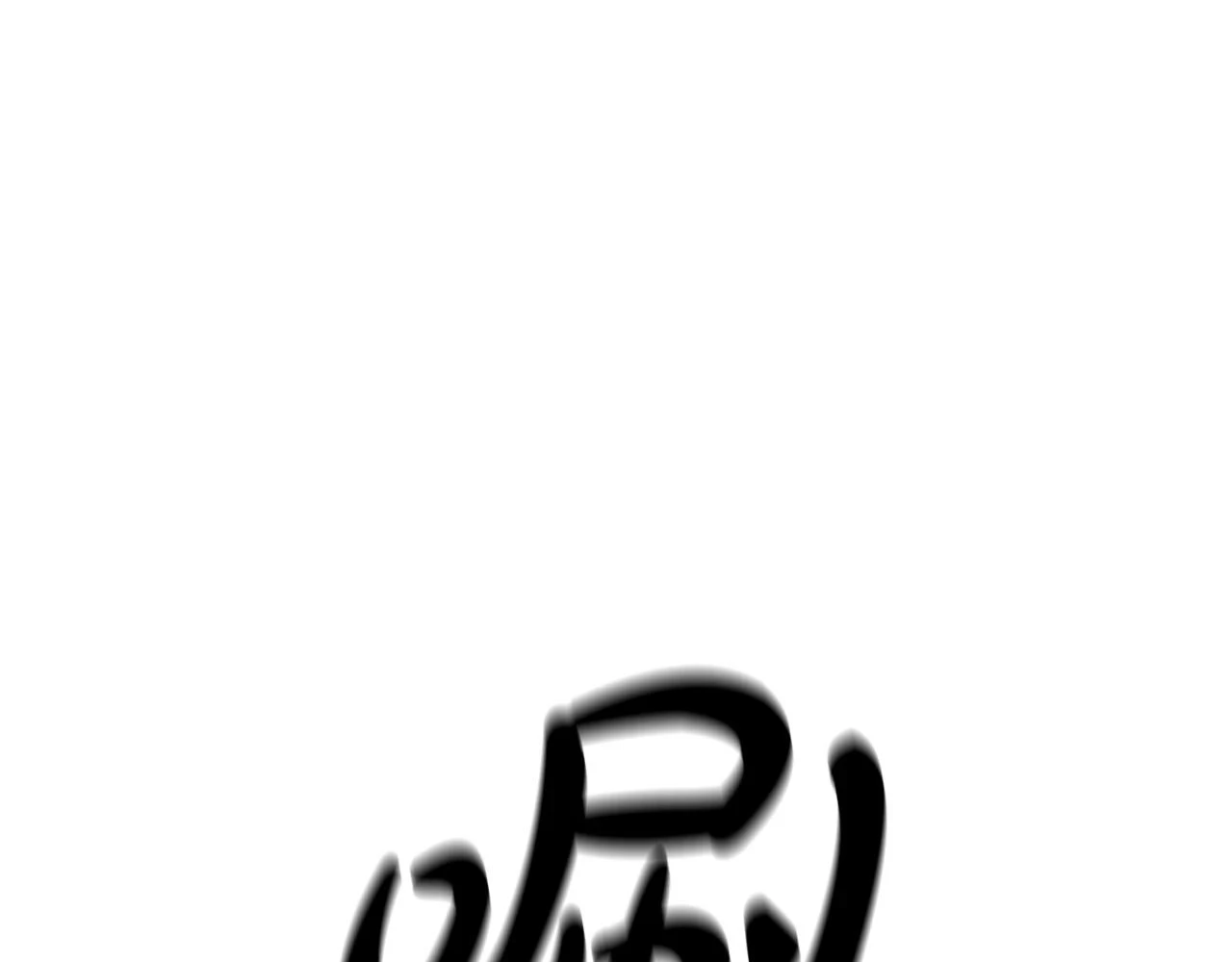 第37话 老虎 第14页