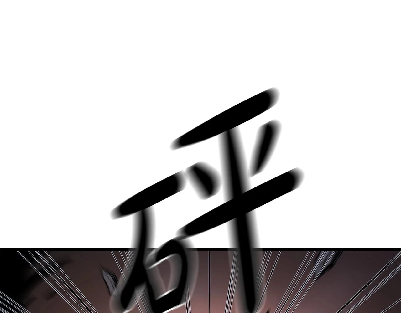 第37话 老虎 第17页