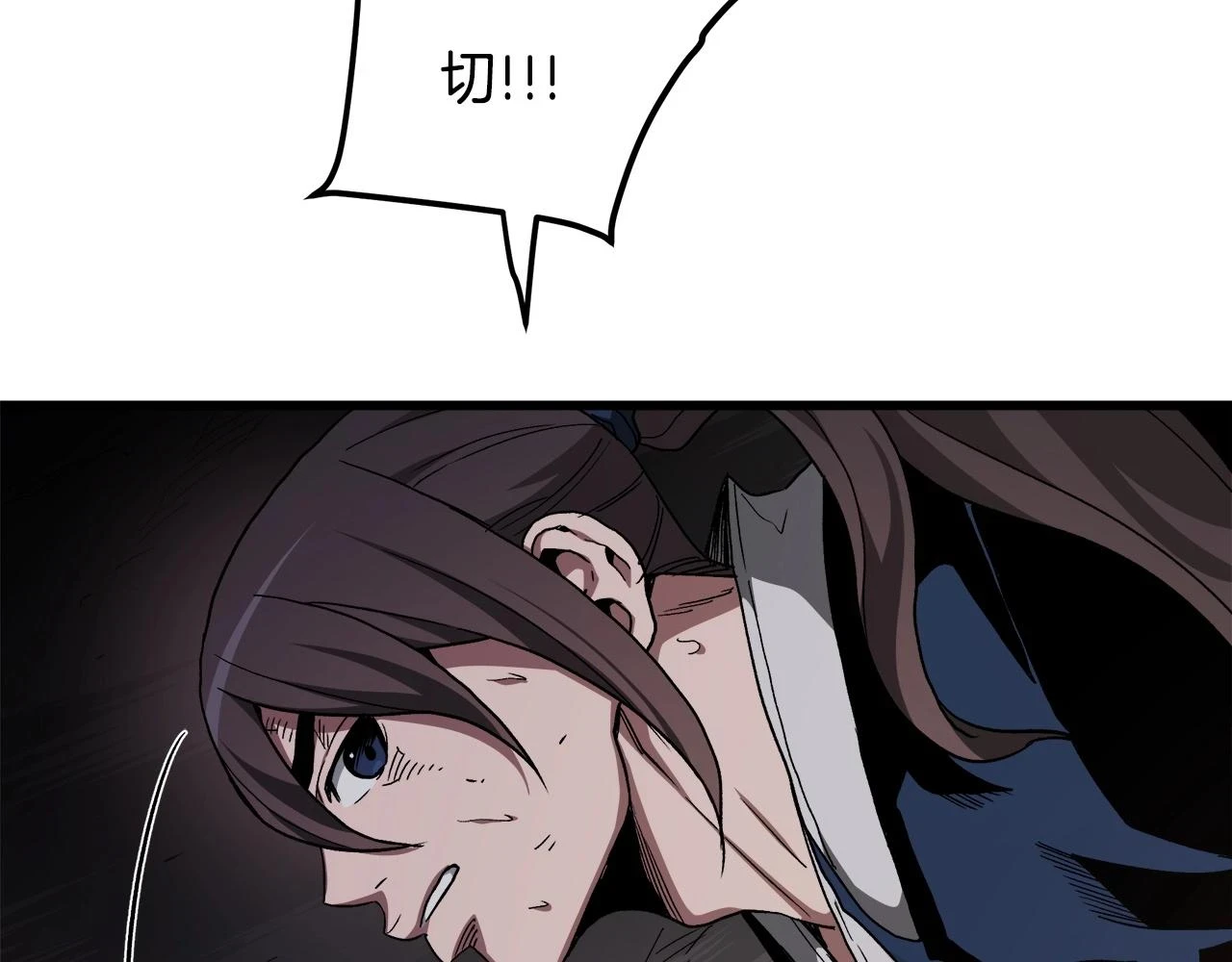 第37话 老虎 第20页
