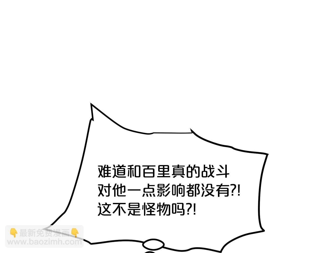 第37话 老虎 第22页