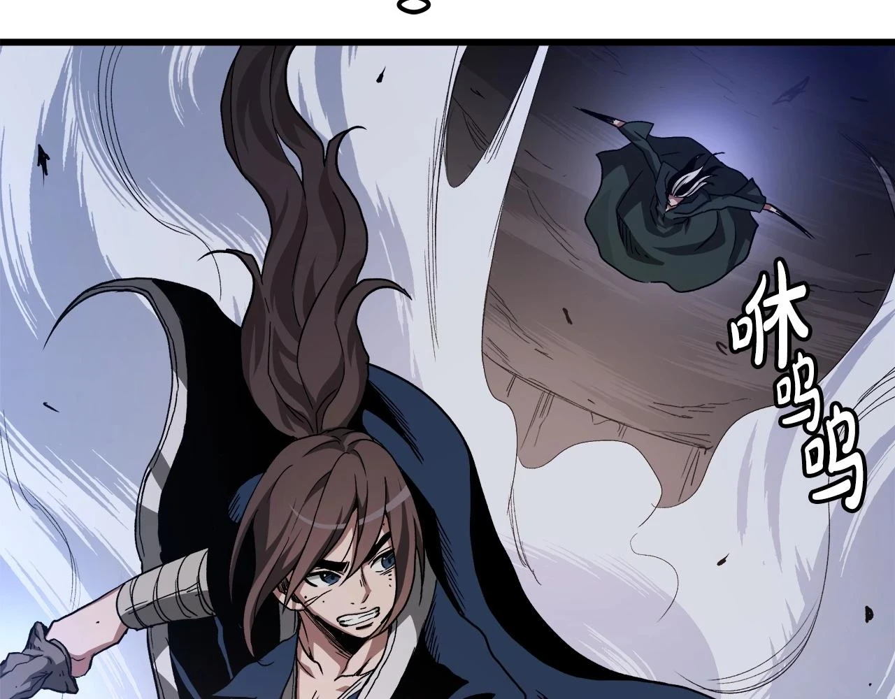 第37话 老虎 第23页
