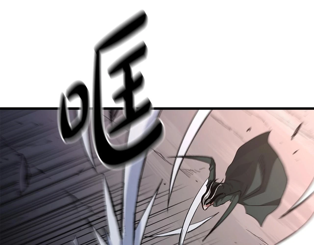 第37话 老虎 第28页