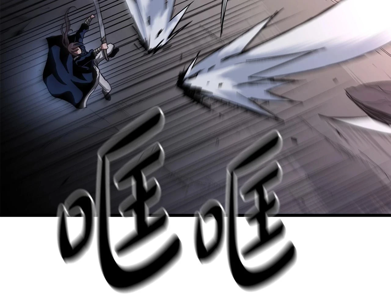 第37话 老虎 第29页