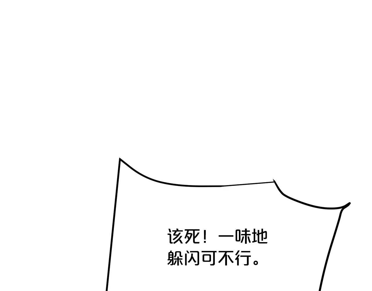 第37话 老虎 第30页