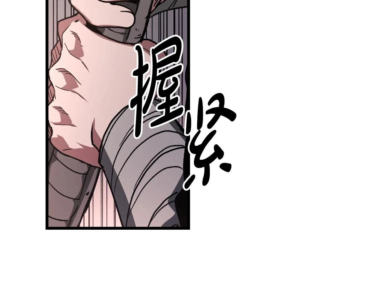 第37话 老虎 第36页