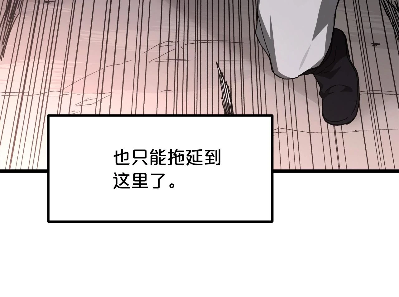 第37话 老虎 第40页