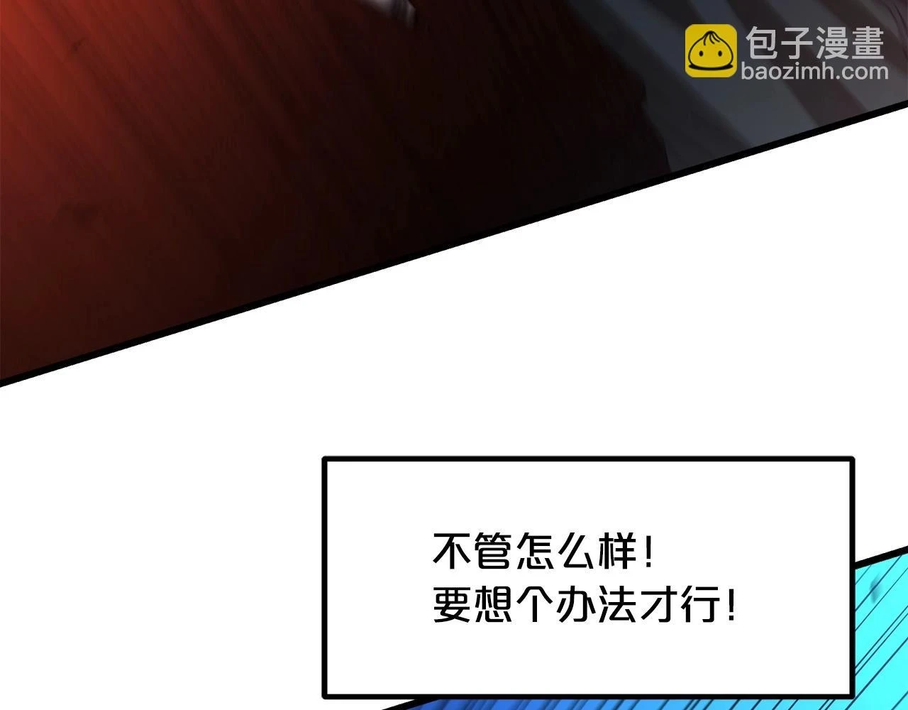 第37话 老虎 第43页