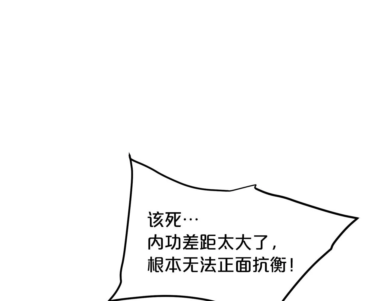 第37话 老虎 第49页