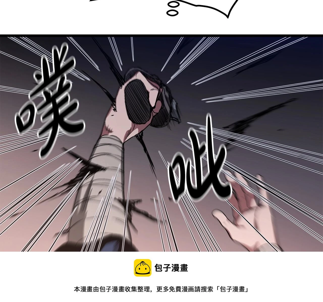 第37话 老虎 第50页