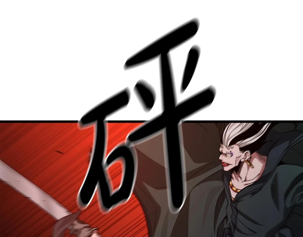 第37话 老虎 第56页