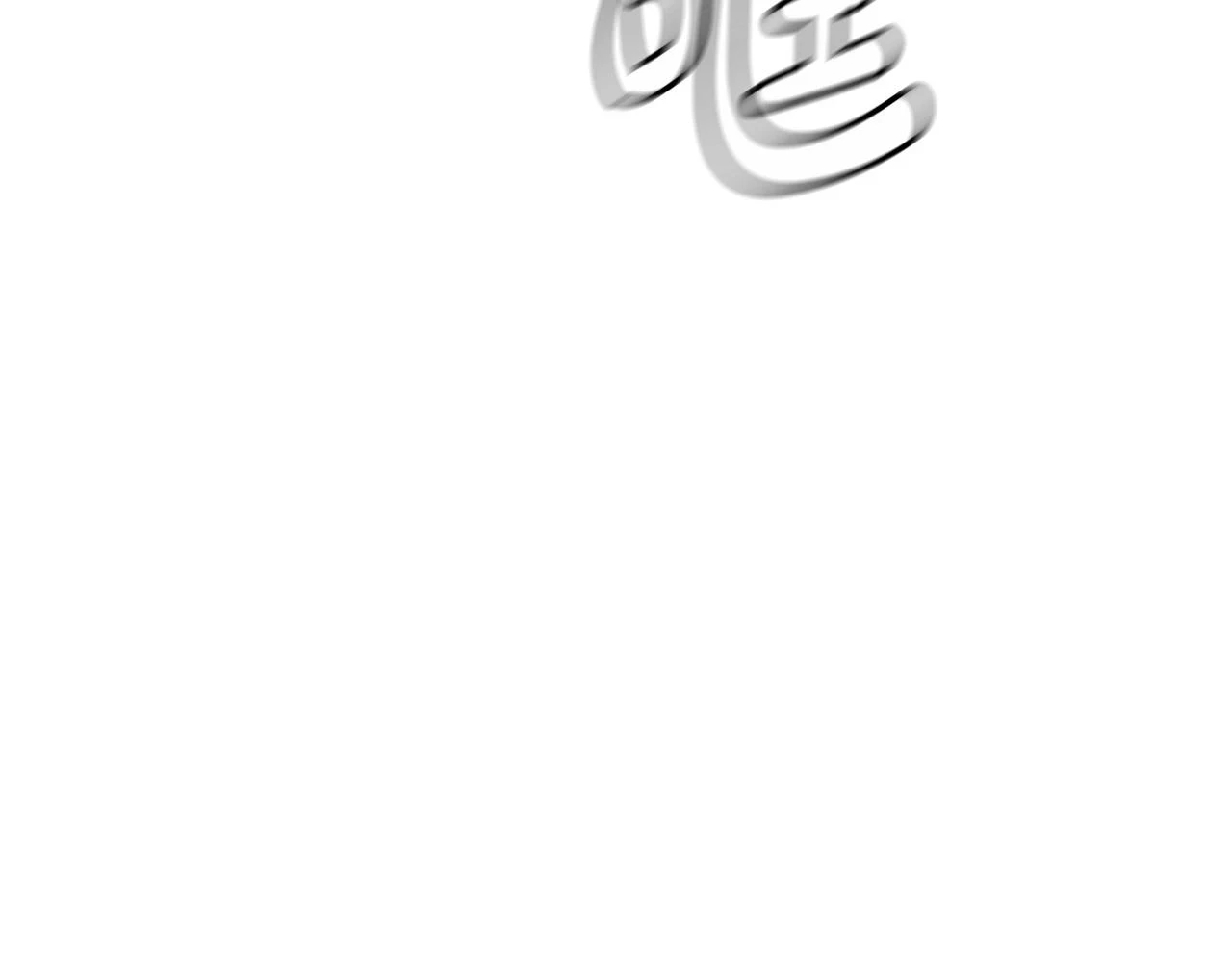 第37话 老虎 第61页