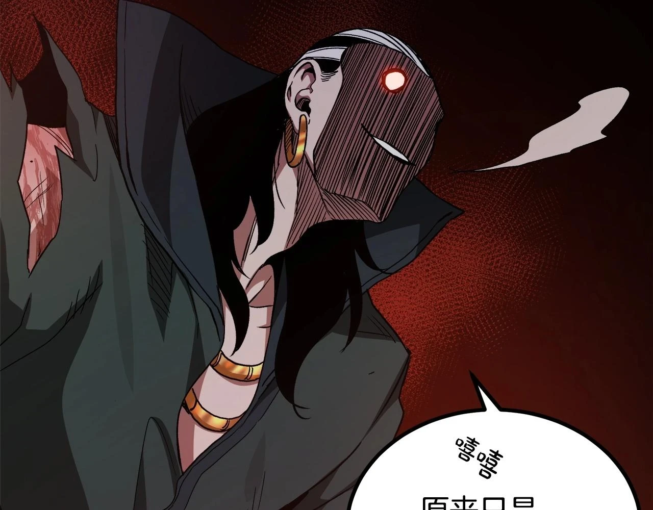 第37话 老虎 第71页