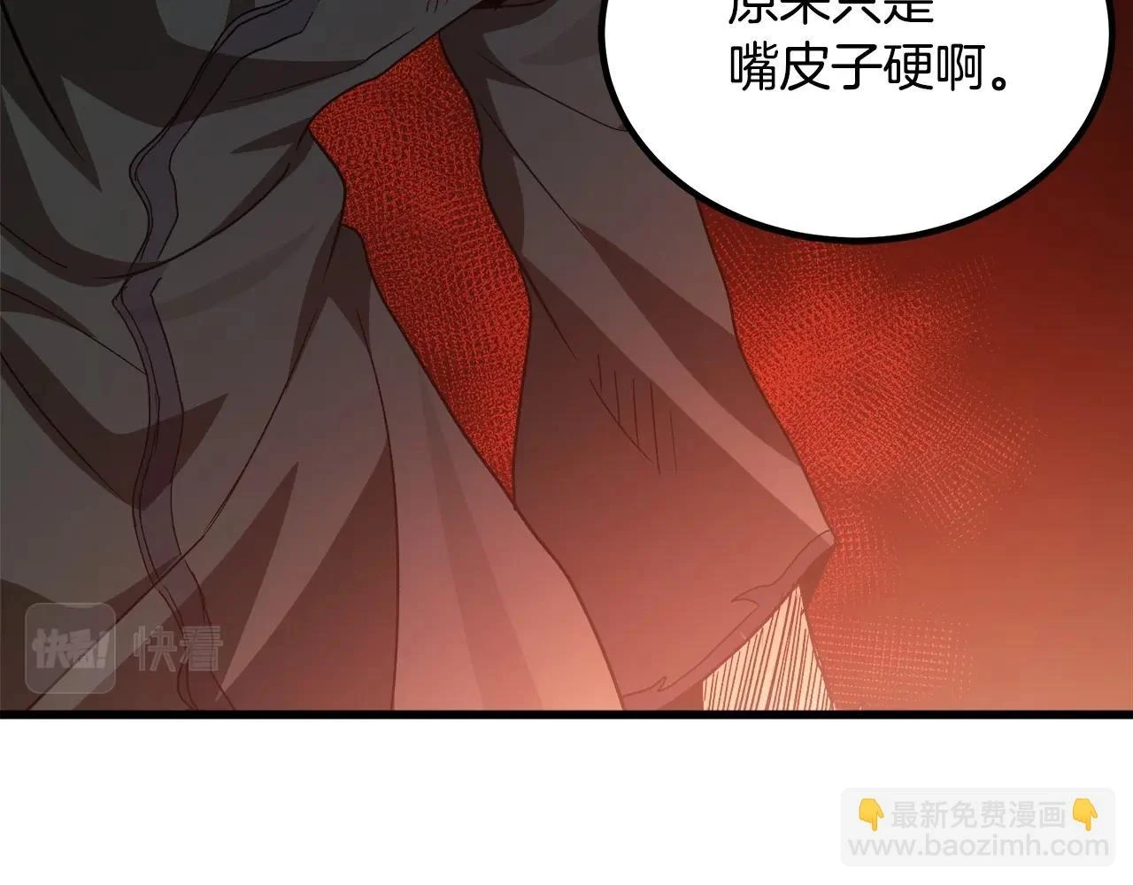 第37话 老虎 第72页