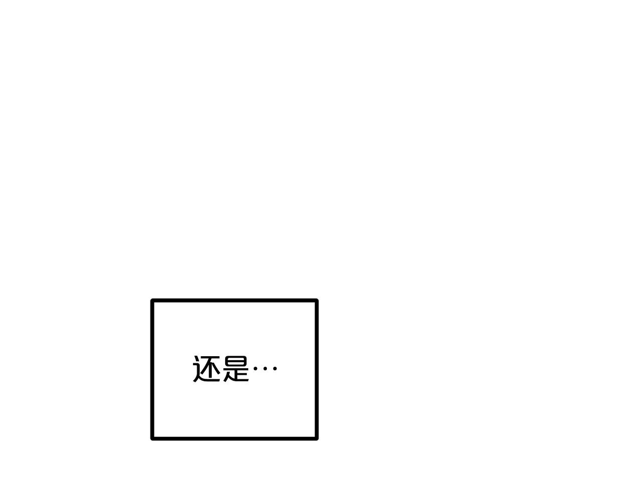 第37话 老虎 第73页
