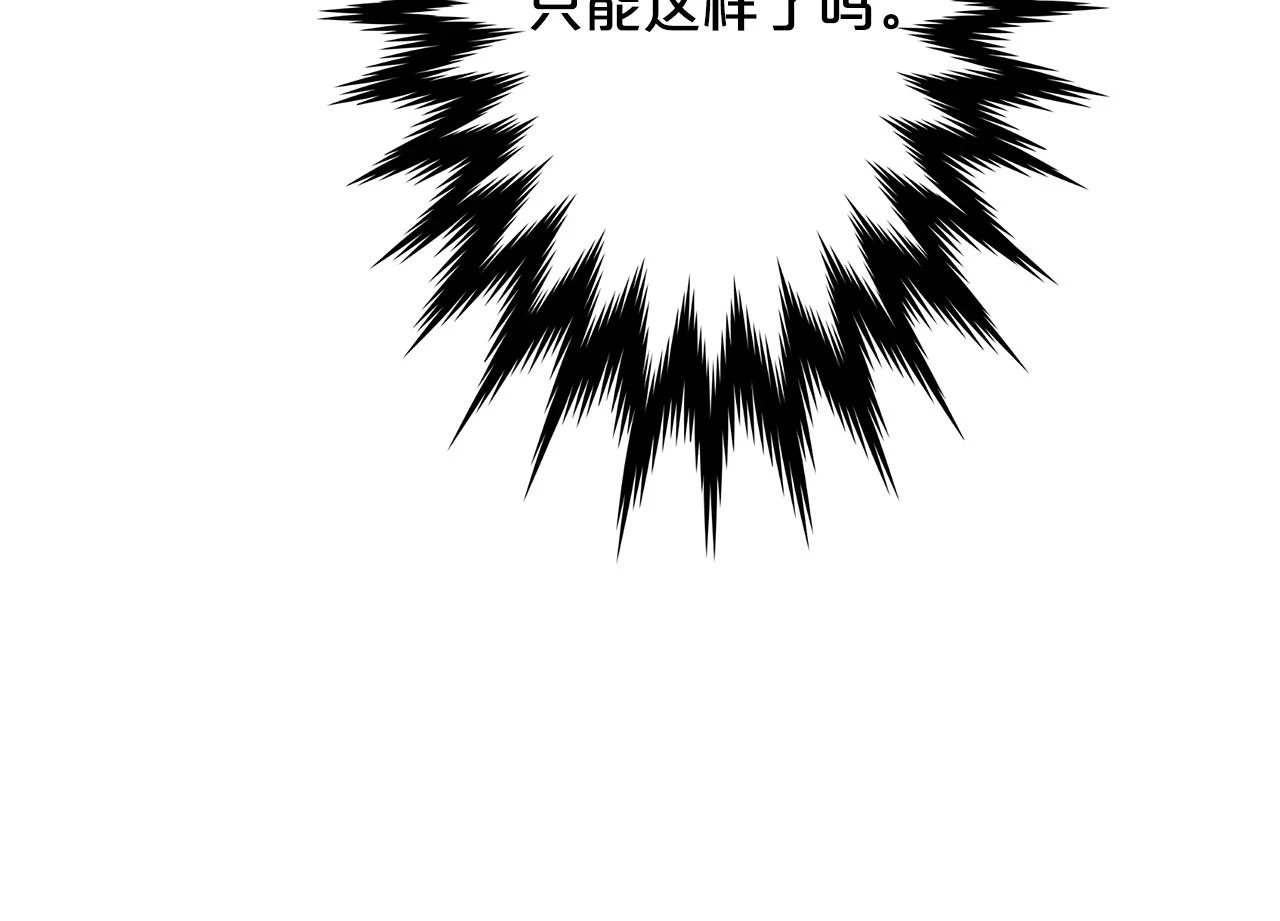 第37话 老虎 第76页