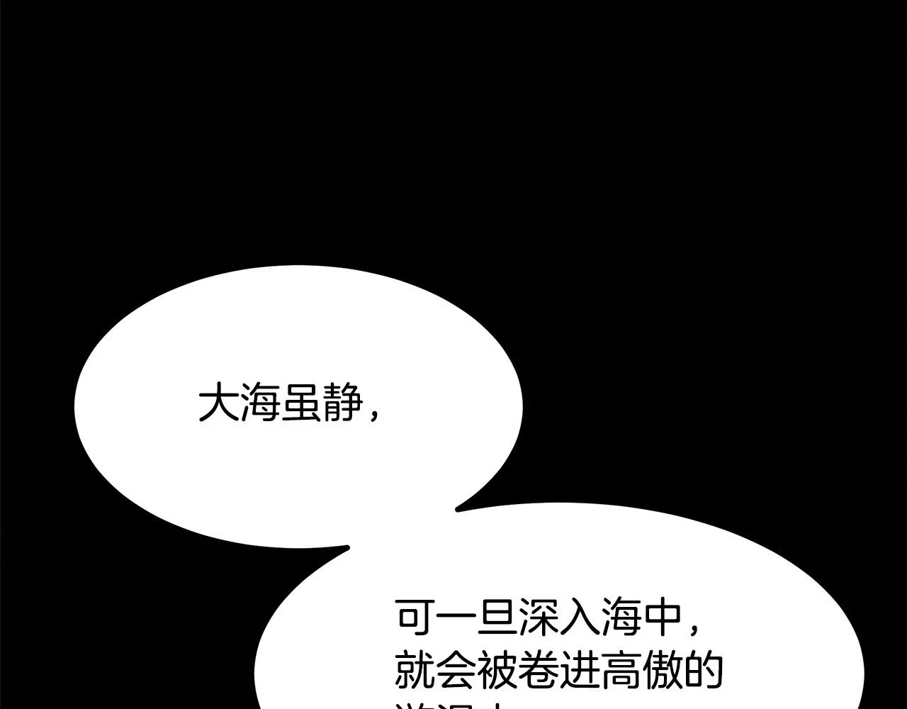 第37话 老虎 第82页