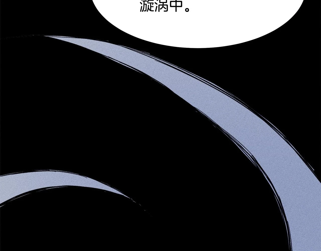 第37话 老虎 第83页