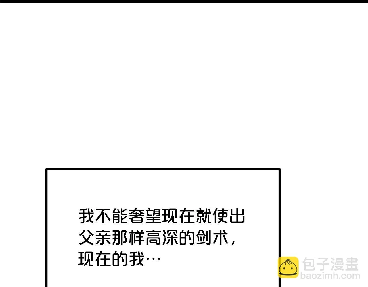第37话 老虎 第90页