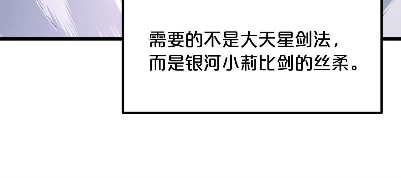 第37话 老虎 第94页