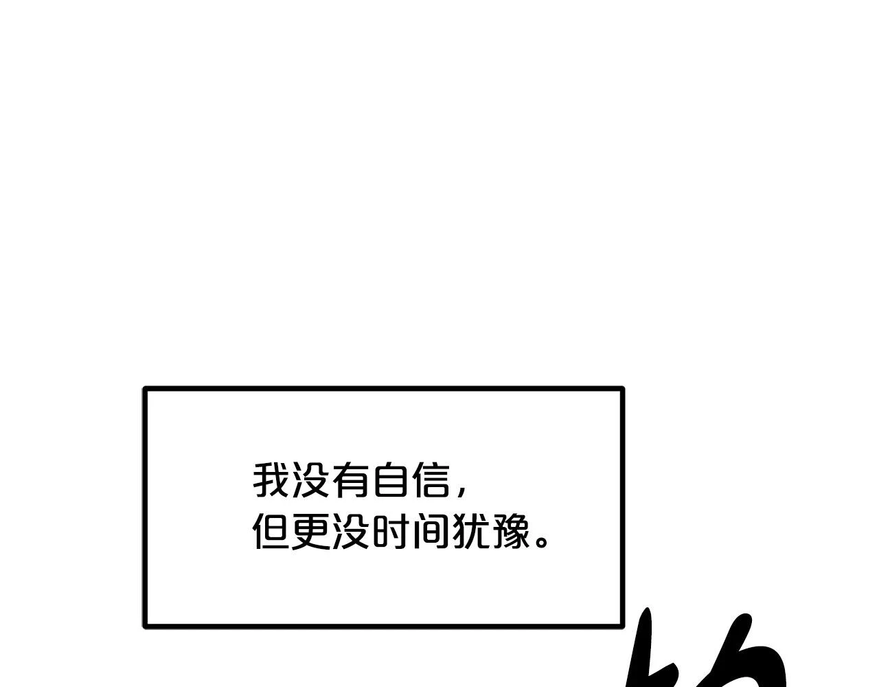 第37话 老虎 第97页