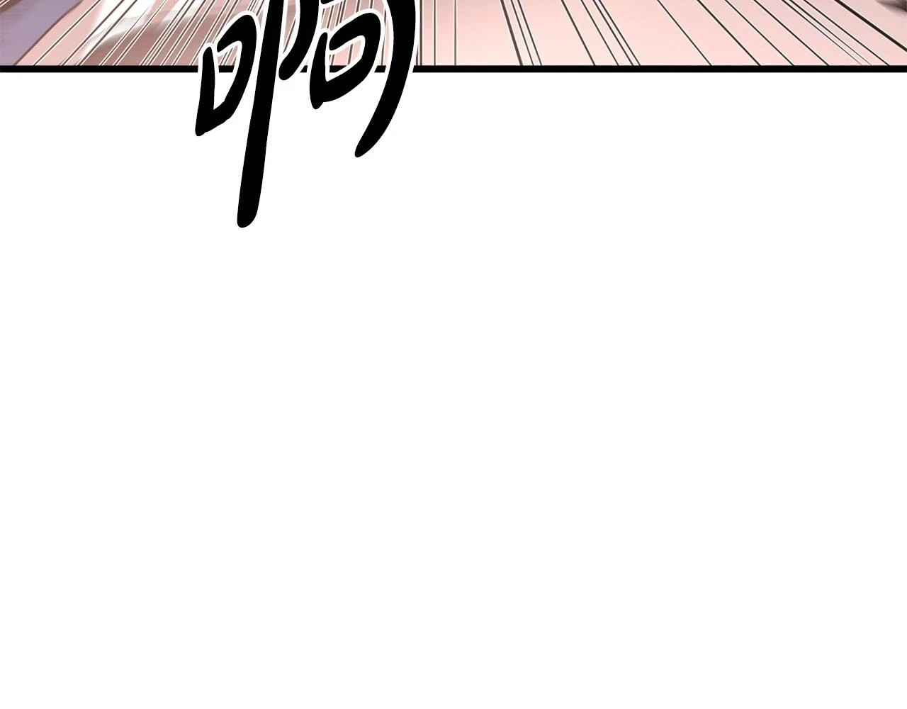第37话 老虎 第99页