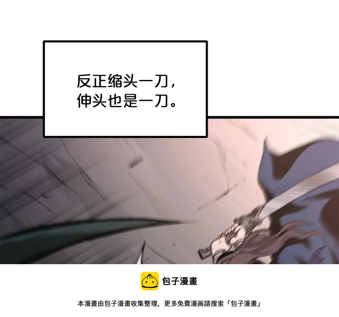 第37话 老虎 第100页