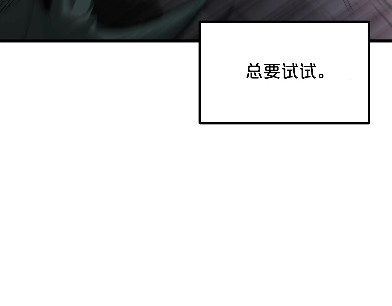 第37话 老虎 第102页