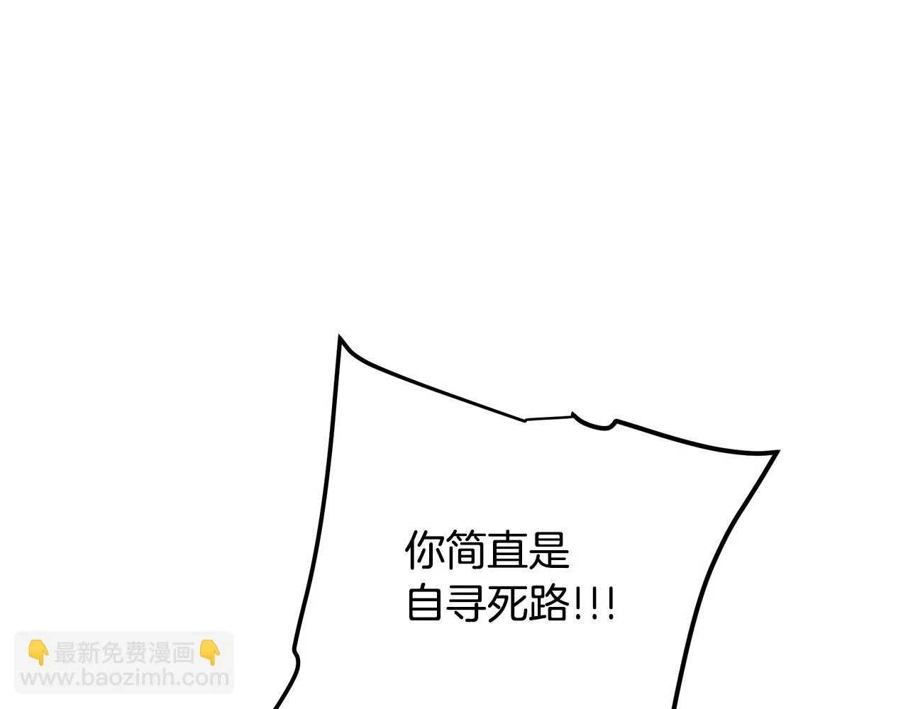 第37话 老虎 第103页