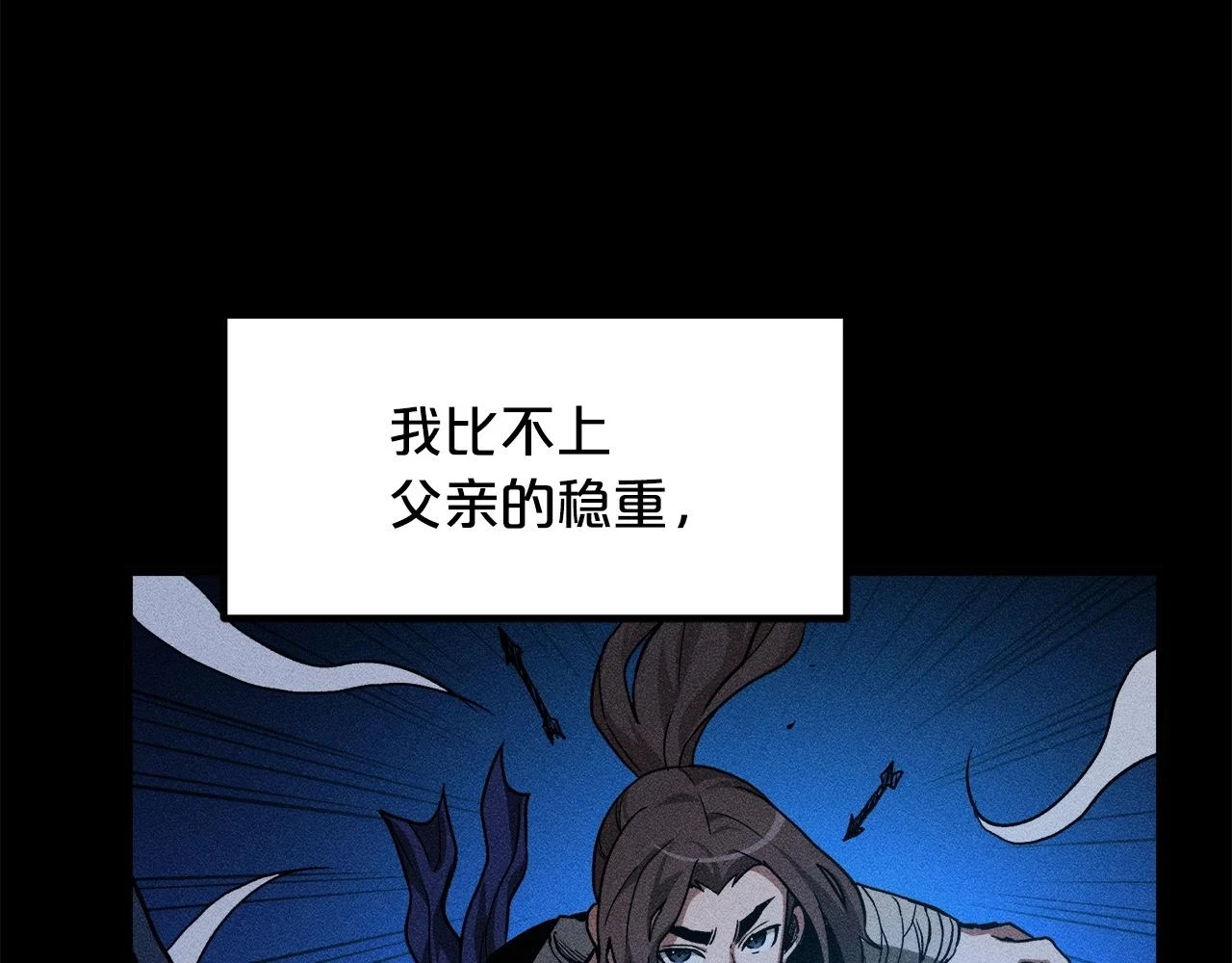 第37话 老虎 第110页