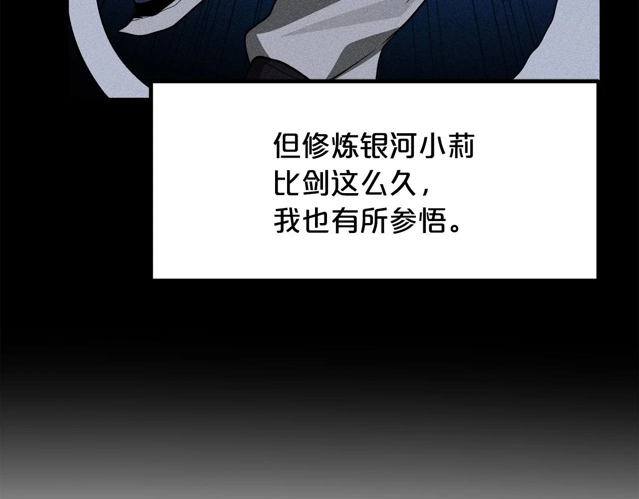 第37话 老虎 第112页